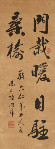 Calligraphy pictures of Lu Runxiang in Qing Dynasty