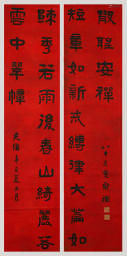 Yu Yue's paper calligraphy couplet in the Qing Dynasty