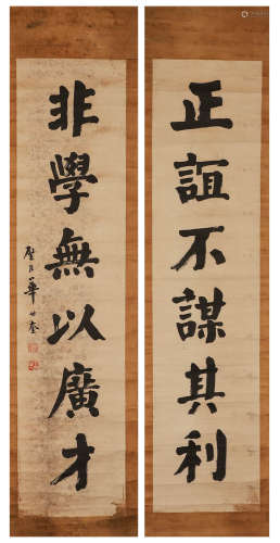 Chinese paper calligraphy couplet of Hua Shikui in Qing Dyna...