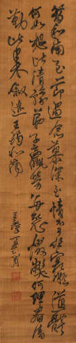 Wang Duo's silk calligraphy and painting scroll in Qing Dyna...