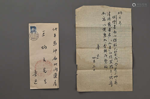 魯迅（信劄書法圖）老紙手稿X1