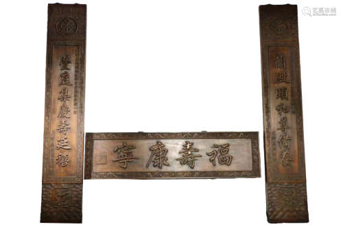A SET OF HUANGHUALI WOODEN PLAQUES IN THE KANGXI PERIOD OF T...