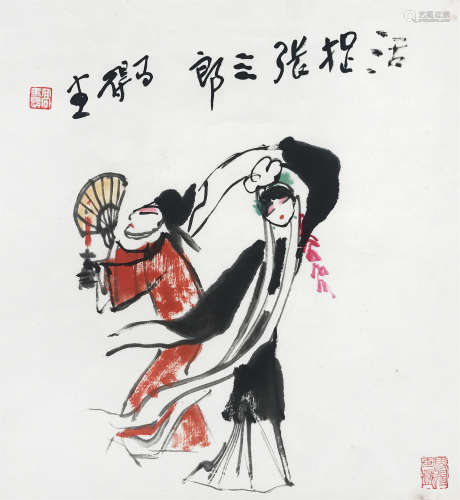 高马得 (1917-2007) 活捉张三郎