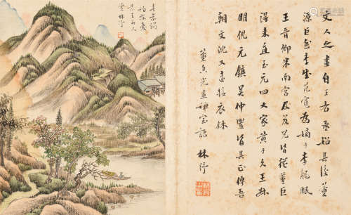 林纾 (1852-1924) 山水