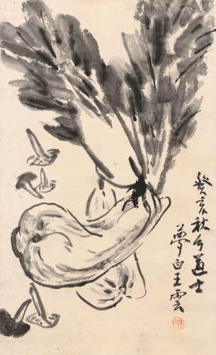 王云 (1888-1934) 蔬果图