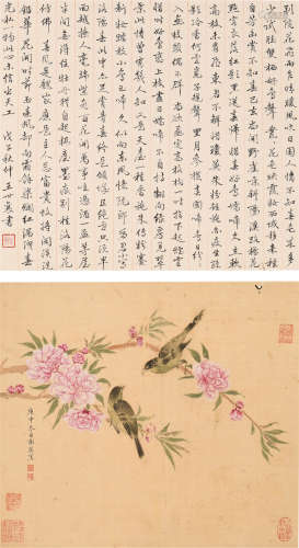 谢荪（清）王世襄（1914-2009） 花鸟