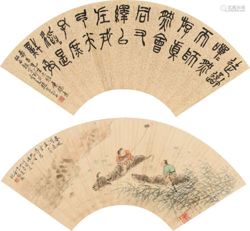 赵云壑（1874-1955） 金梦石(1869-1952) 篆书、春风得意