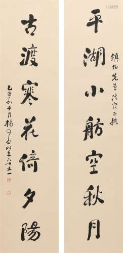 杨了公 (1864-1929) 行书七言联