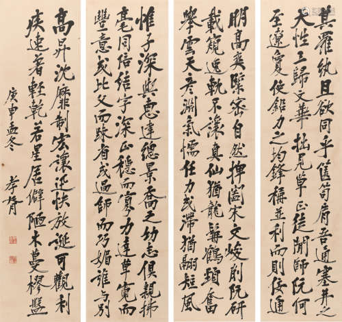 郑孝胥 (1860-1938) 行书四屏