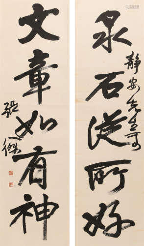 张仁杰 (1877-1950) 行书五言联
