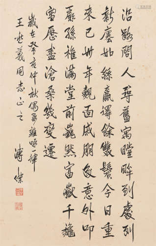 溥杰 (1907-1994) 行书杂咏一律