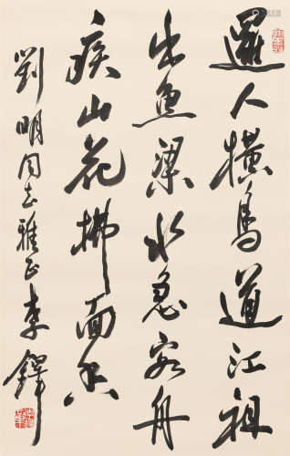 李铎 (1930-2020) 行书