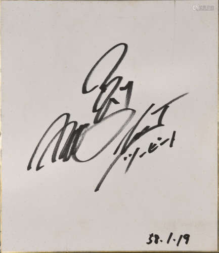 北野武 签名卡纸