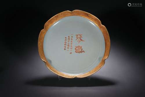 Ru Kiln Dish with “QIN” (Chinese Zither: a kind of musical i...