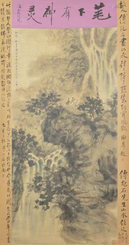 Landscape and Figure, Fu Baoshi傅抱石 山水人物