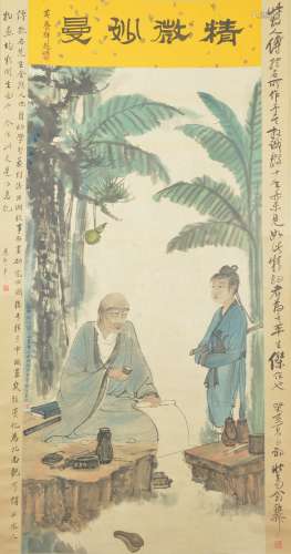 Profound Scholar under Pine Tree, Fu Baoshi傅抱石 松下高逸图