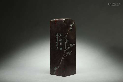 Chinese Stone Seal石质库印