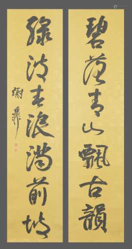 Calligraphy Couplet, Xie Zhiliu谢稚柳 书法对联