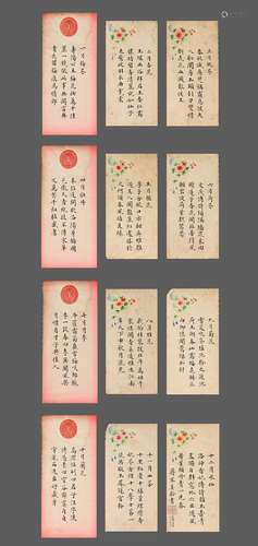 Flowers Painting and Calligraphy, Song Meiling宋美龄 十二月花...