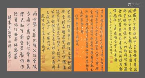 Four Pieces of Calligraphy by Emperor Qianlong乾隆御笔 书法四...