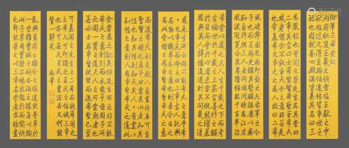 Nine Pieces of Calligraphy by Emperor Qianlong乾隆御笔 书法九...