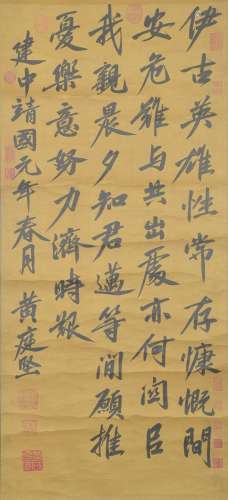 Calligraphy, Huang Tingjian黄庭坚 书法