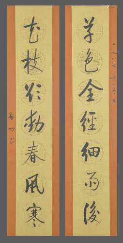 Calligraphy Couplet, Qi Gong启功 书法对联
