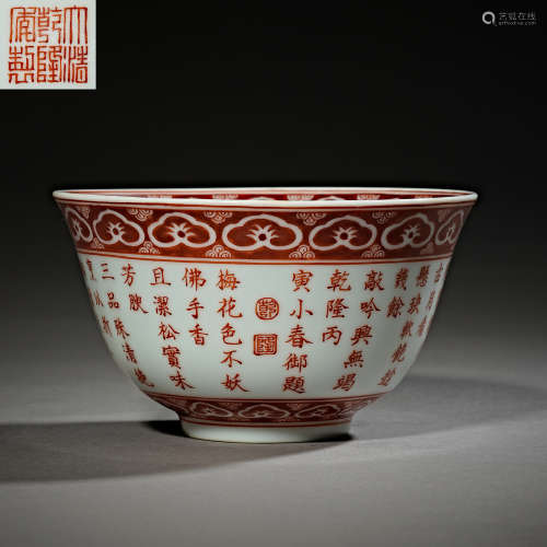 Qing Dynasty of China,Alum Red Sanqing Poetry Tea Bowl