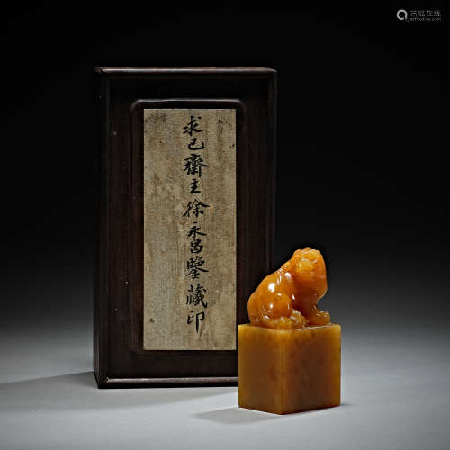 Qing Dynasty of China,Field-Yellow Stone Seal