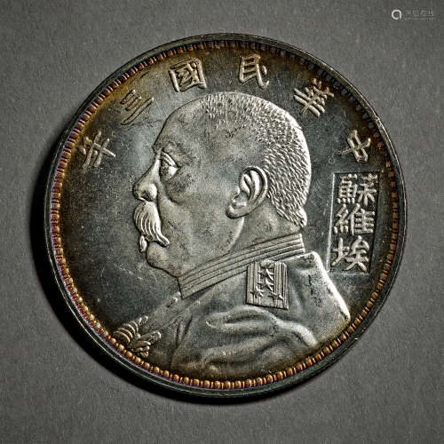 China Silver Coin