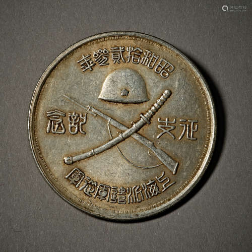 China Silver Coin