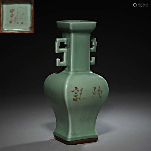 Song Dynasty of China,Celadon Bottle