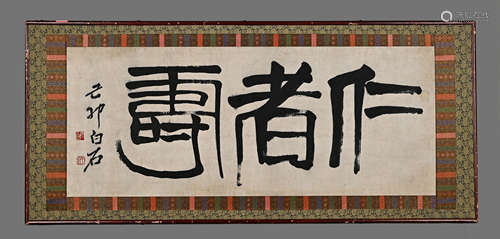 CHINESE CALLIGRAPHY