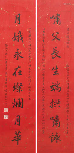 董開章(1909~1998) 行書八言聯 紙本 鏡框