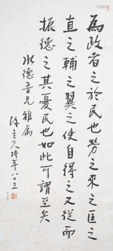 陳立夫(1900~2001) 書法條幅 紙本 鏡片