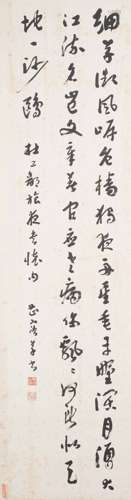 曹容(1895~1993) 書法條幅 紙本 立軸