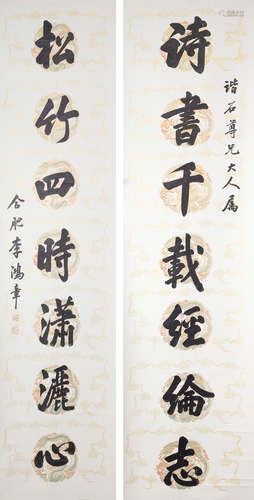 李鴻章(1823~1901) 書法對聯 紙本 立軸