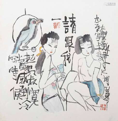 朱新建(b.1953) 花花世界 紙本 鏡框