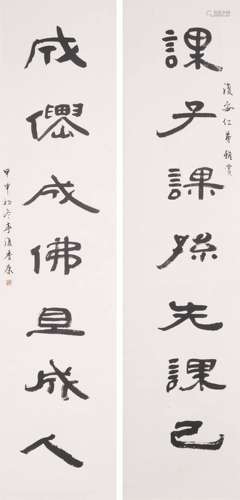 季康(1913~2007) 書法對聯 紙本 鏡片