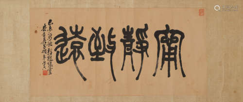 Chinese Calligraphy, Wu Changshuo Mark