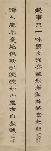 Chinese Calligraphy Couplet Scrolls, Gao Yehou Mark