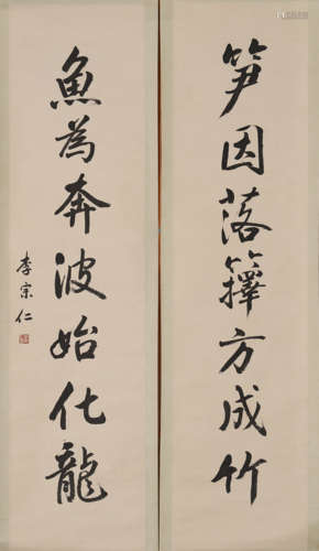 Chinese Calligraphy Couplet Scrolls, Li Zongren Mark