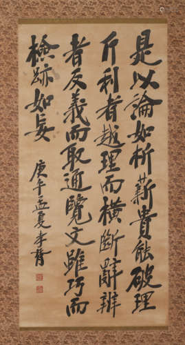 Chinese Calligraphy Silk Scroll, Zheng Xiaoxu Mark