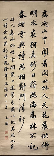 Chinese Calligraphy Scroll, Wang Wenzhi Mark