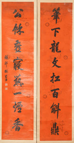 Chinese Calligraphy Couplet Scrolls, Lin Zexu Mark