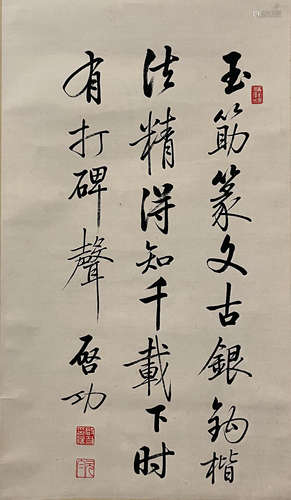 Chinese Calligraphy Scroll, Qi Gong Mark