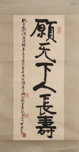 Chinese Calligraphy, Li Keran Mark