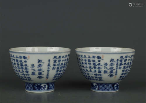 Blue And White Porcelain Cup, China