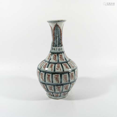 Blue And White Porcelain Underglaze Bottle, China