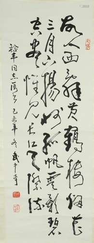 Chinese Hanging Scroll Calligraphy